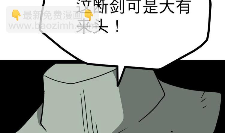 第23话 断剑(1/3)-第23话
