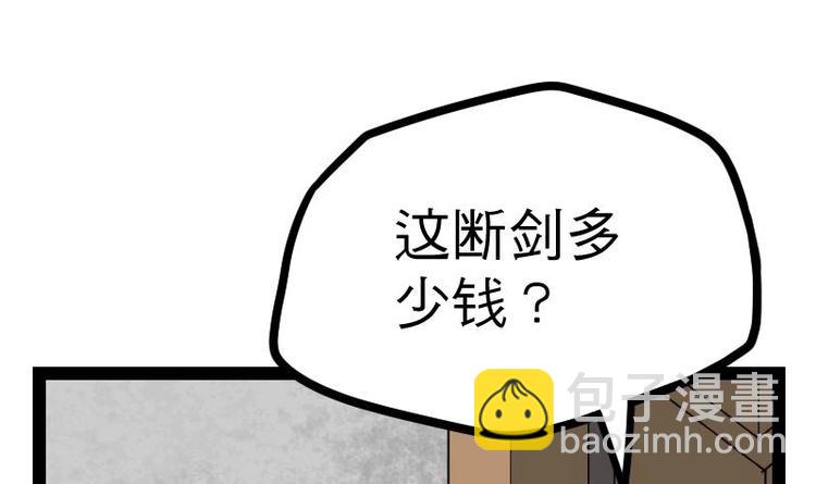第23话 断剑(1/3)-第23话