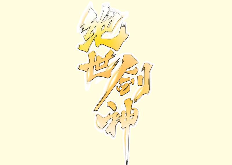 第221话 告白-第221话