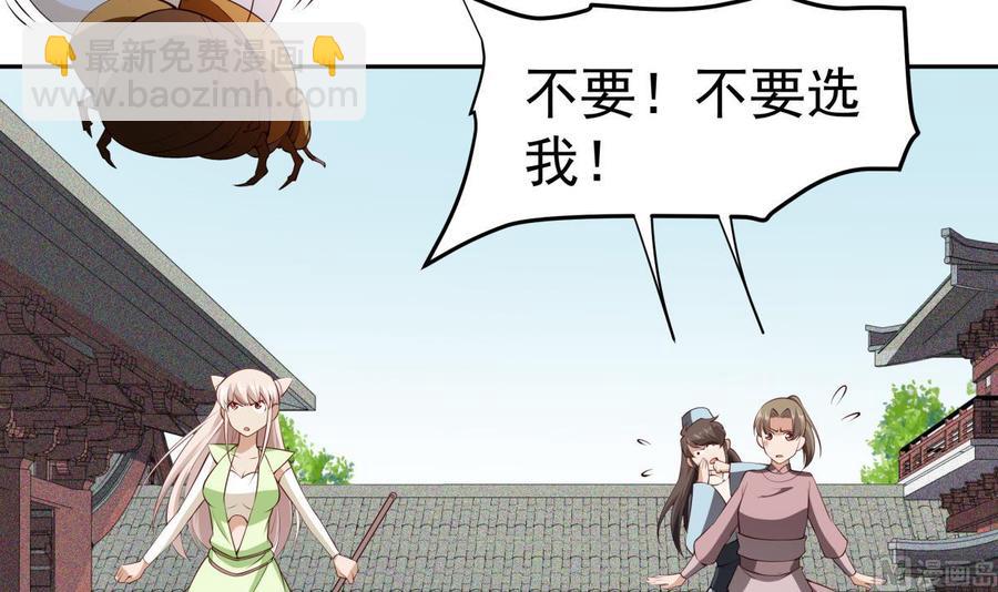 第223话 魂族(1/2)-第223话