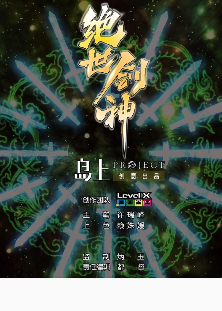 第25话 尖背鼠(1/3)-第25话