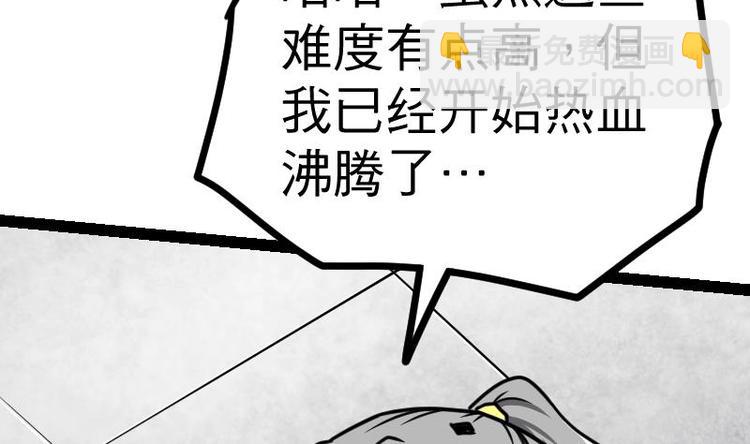 第25话 尖背鼠(1/3)-第25话