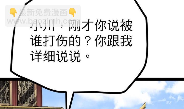 第29话 李山(1/3)-第29话