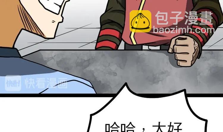 第29话 李山(1/3)-第29话