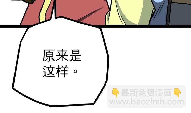 第29话 李山(1/3)-第29话