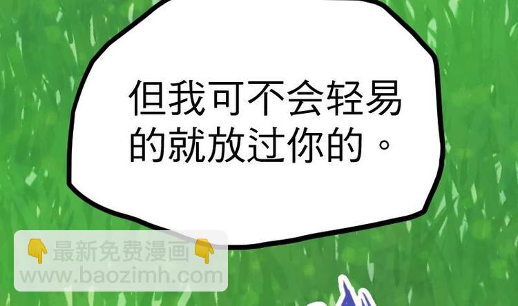 第31话 难缠的家伙(1/3)-第31话