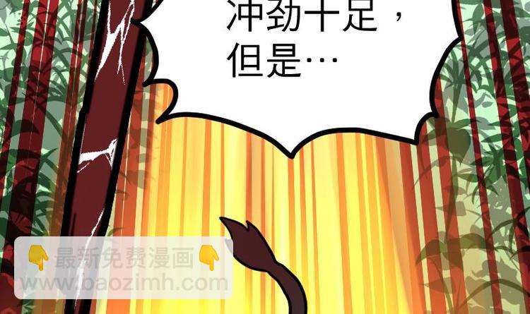 第31话 难缠的家伙(1/3)-第31话