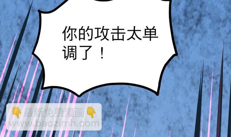第31话 难缠的家伙(1/3)-第31话