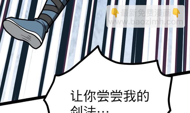第31话 难缠的家伙(1/3)-第31话