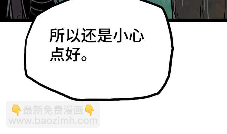 第33话 降露草(1/3)-第33话