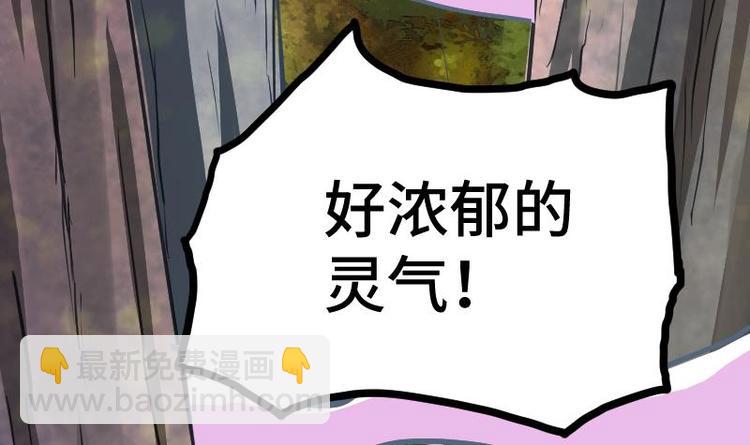 第33话 降露草(1/3)-第33话