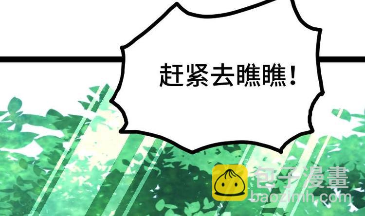 第33话 降露草(1/3)-第33话