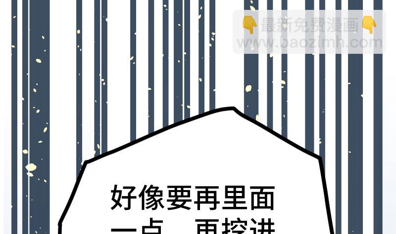 第39话 内丹(1/3)-第39话
