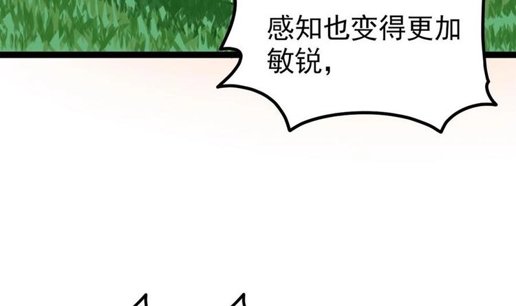 第5话 修为大进(1/2)-第5话