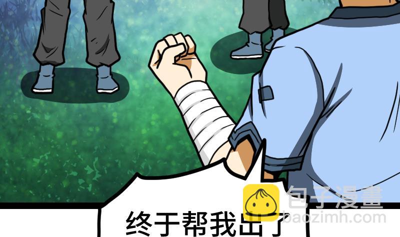 第43话 杀人夺宝(1/3)-第43话