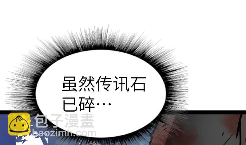 第45话 来者何人(1/2)-第45话