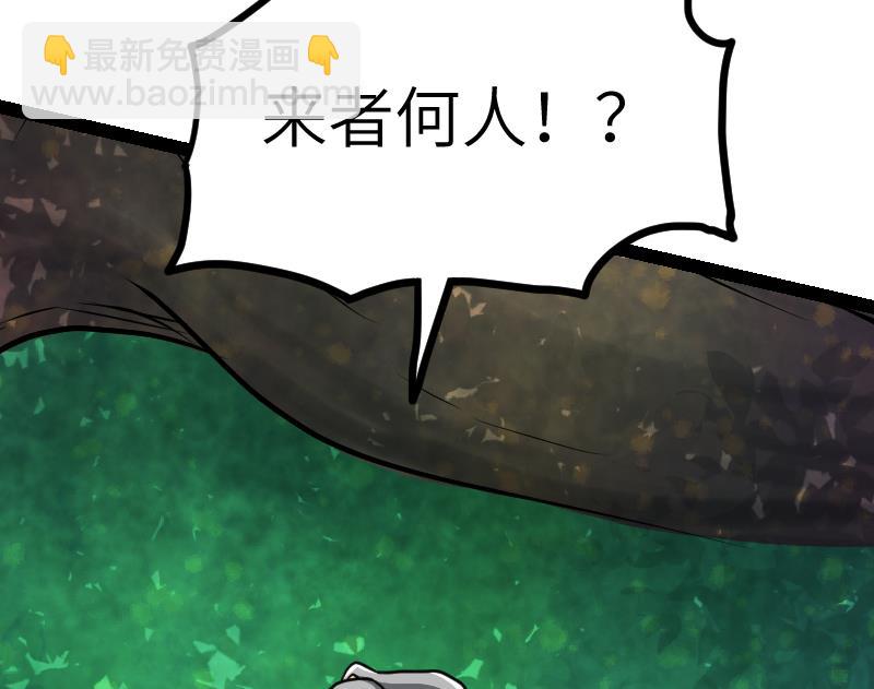 第45话 来者何人(1/2)-第45话