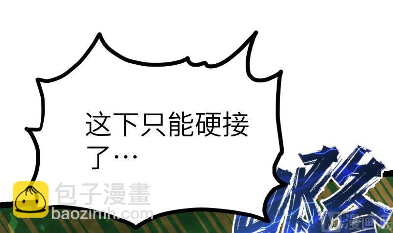 第49话 妖兽内丹(1/2)-第49话