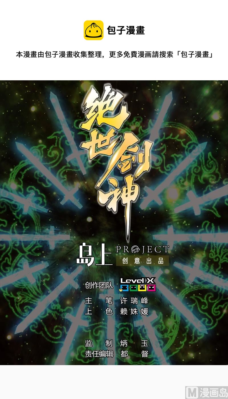 第51话 逃跑？(1/2)-第51话