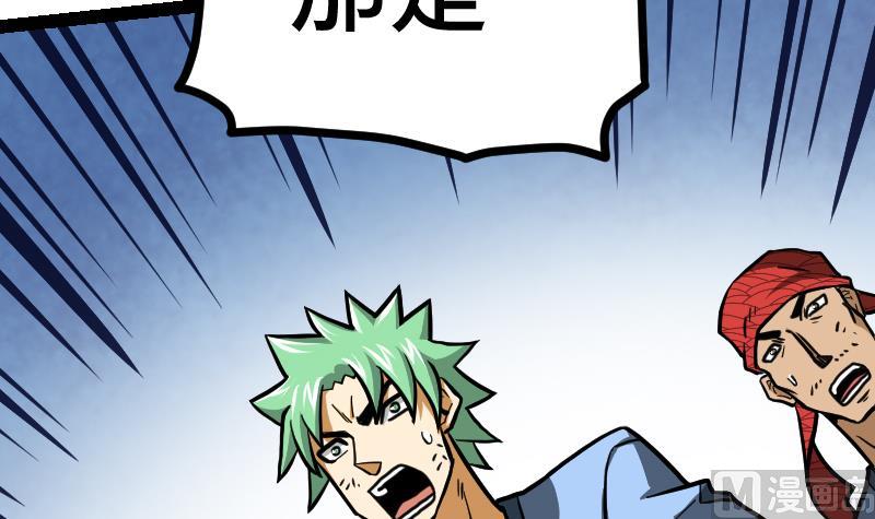 第51话 逃跑？(1/2)-第51话