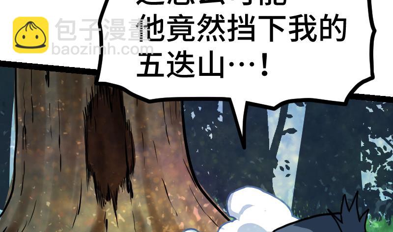 第51话 逃跑？(1/2)-第51话