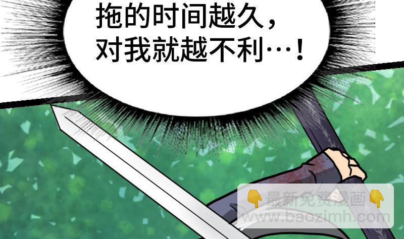 第51话 逃跑？(1/2)-第51话