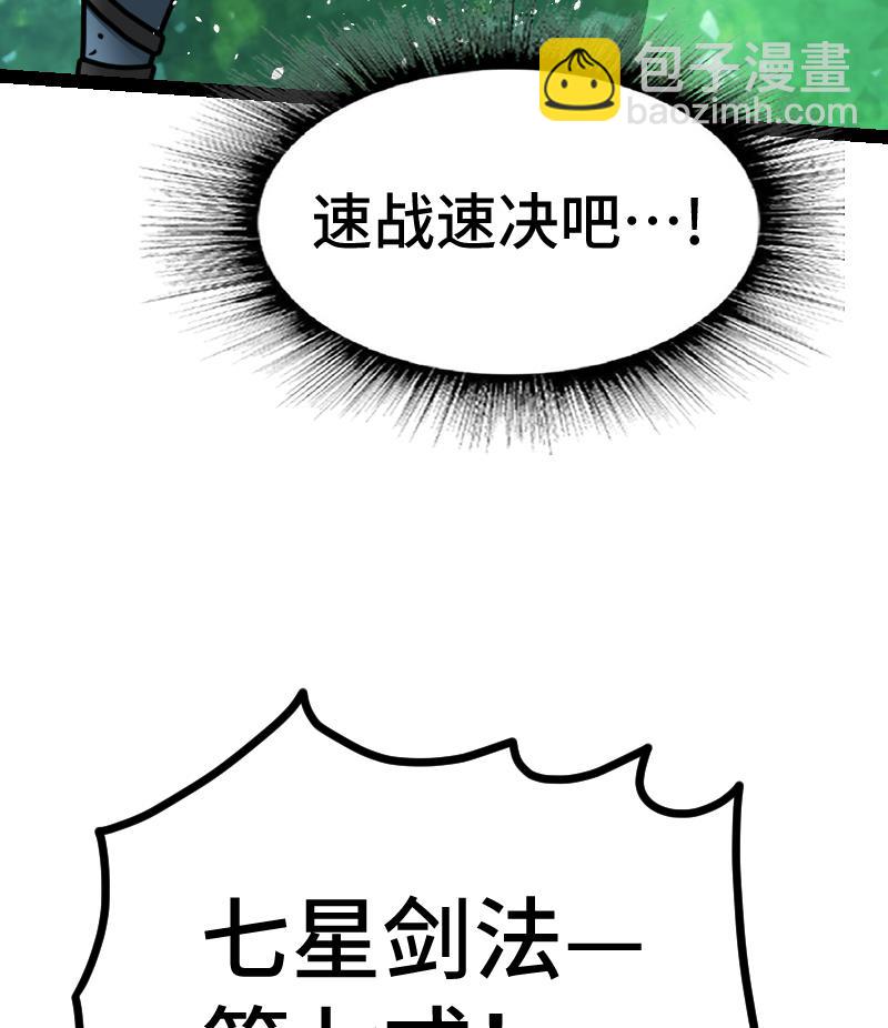 第51话 逃跑？(1/2)-第51话
