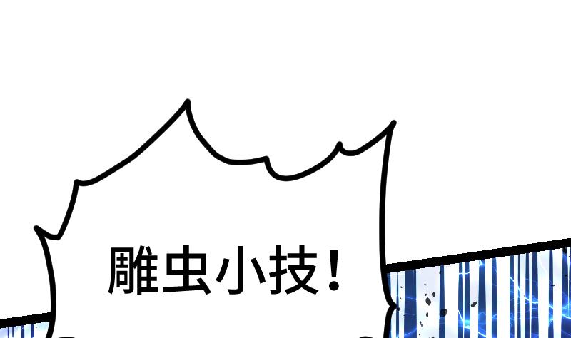第51话 逃跑？(1/2)-第51话