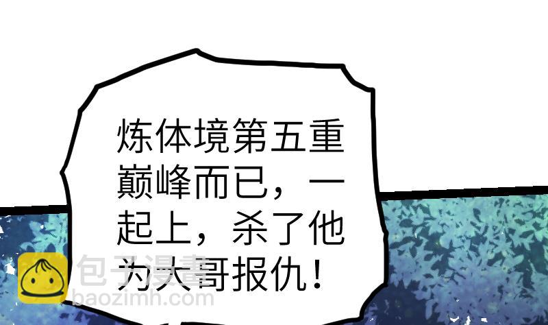 第59话 灵智暴熊(1/2)-第59话