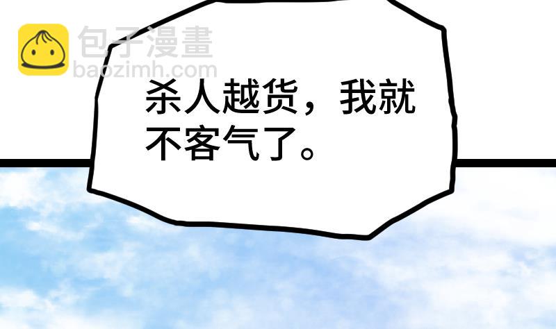 第59话 灵智暴熊(1/2)-第59话