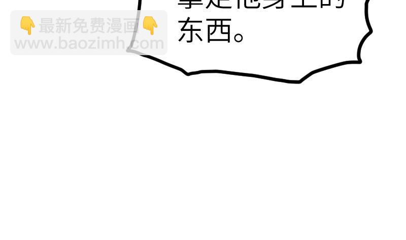 第59话 灵智暴熊(1/2)-第59话