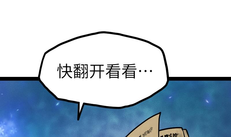 第61话 古铜炼体(1/3)-第61话