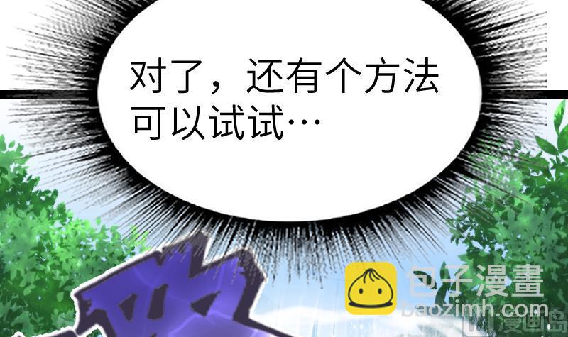 第61话 古铜炼体(1/3)-第61话