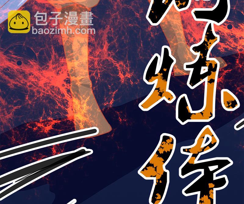 第63话 魔蝎对战(1/3)-第63话