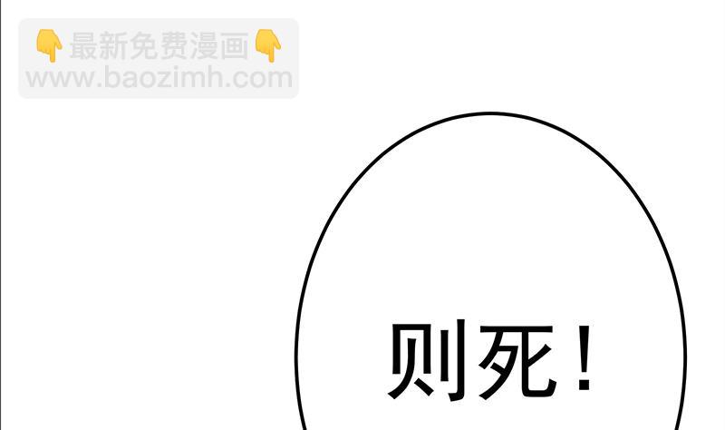 第67话 狂妄小贼(1/2)-第67话
