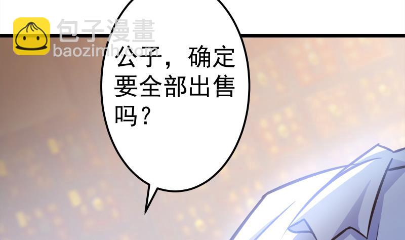 第69话 晋升！(1/2)-第69话