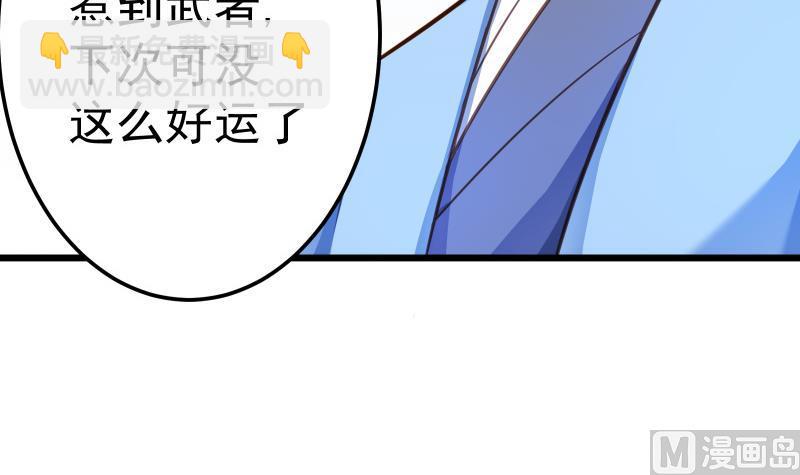 第69话 晋升！(1/2)-第69话