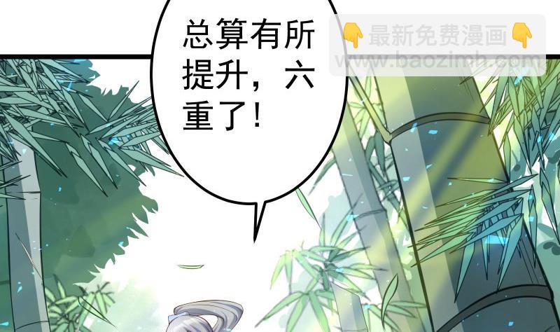 第71话 实力飞升(1/2)-第71话