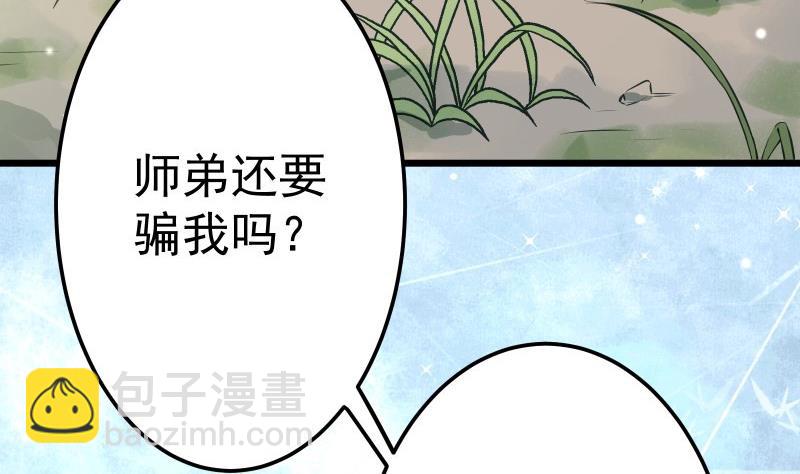 第71话 实力飞升(1/2)-第71话