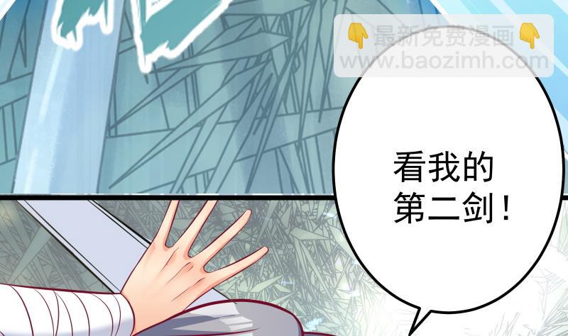 第73话 剑魂反击(1/2)-第73话