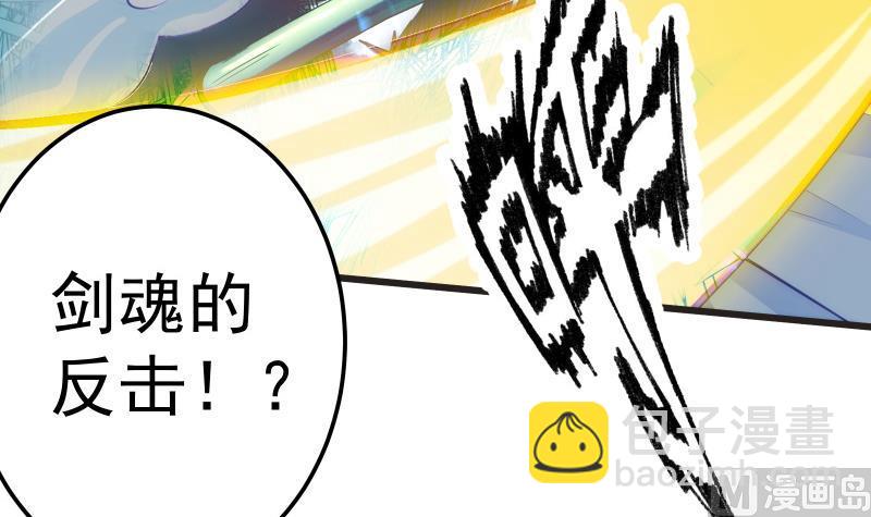 第73话 剑魂反击(1/2)-第73话