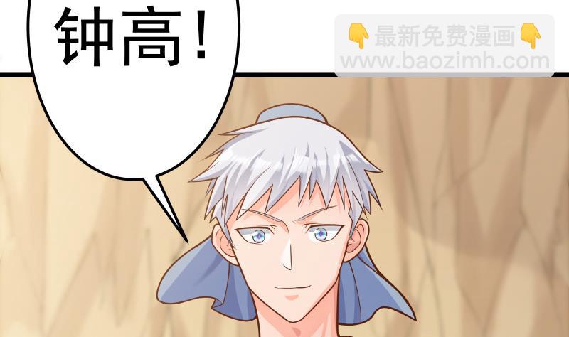 第79话 拜拜了您嘞！(1/2)-第79话