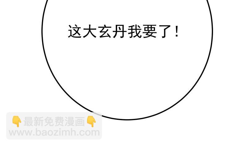 第79话 拜拜了您嘞！(1/2)-第79话