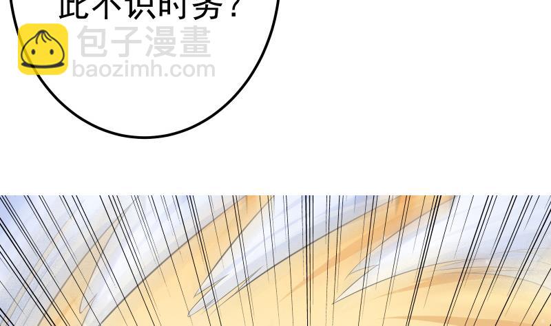 第79话 拜拜了您嘞！(1/2)-第79话