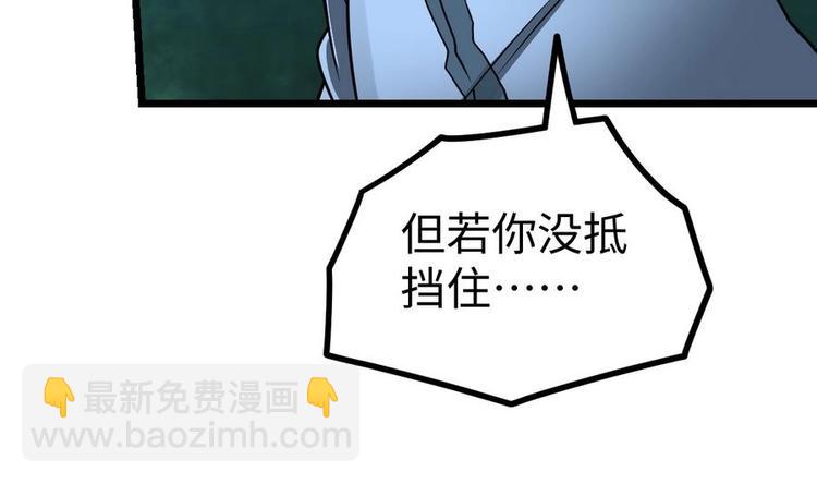 第9话 跪下叫川爷(1/2)-第9话