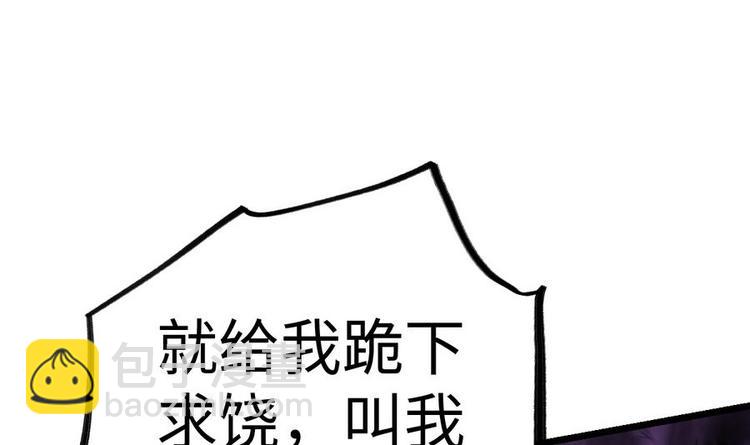 第9话 跪下叫川爷(1/2)-第9话
