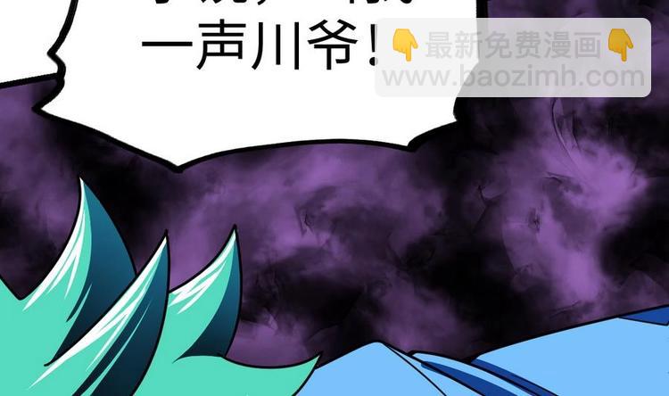 第9话 跪下叫川爷(1/2)-第9话