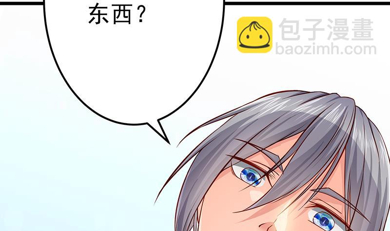 第81话 神秘玉佩(1/2)-第81话