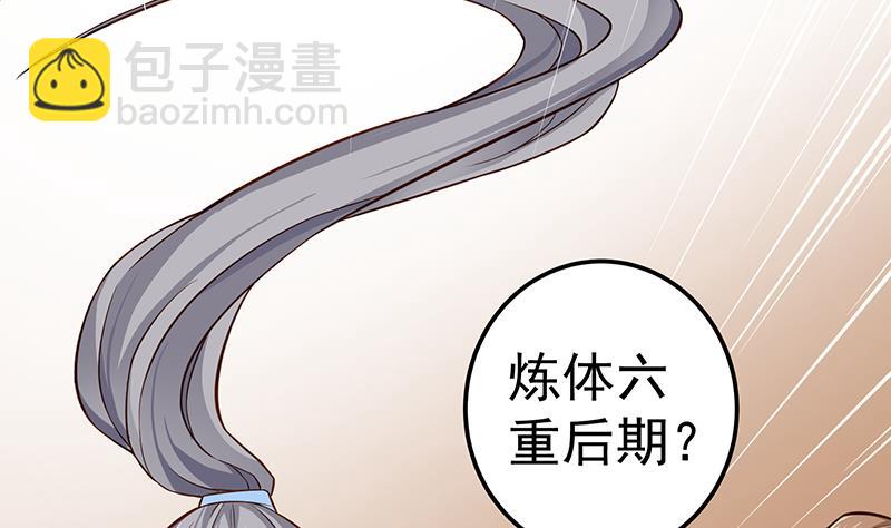 第81话 神秘玉佩(1/2)-第81话