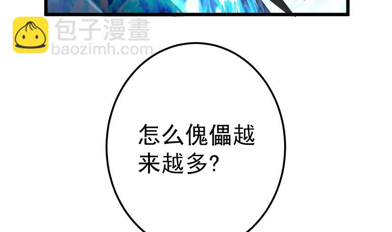 第81话 神秘玉佩(1/2)-第81话
